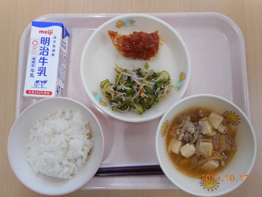 本日の学校給食献立の画像