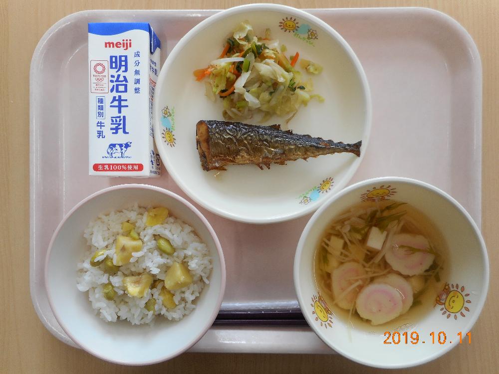 本日の学校給食献立の画像