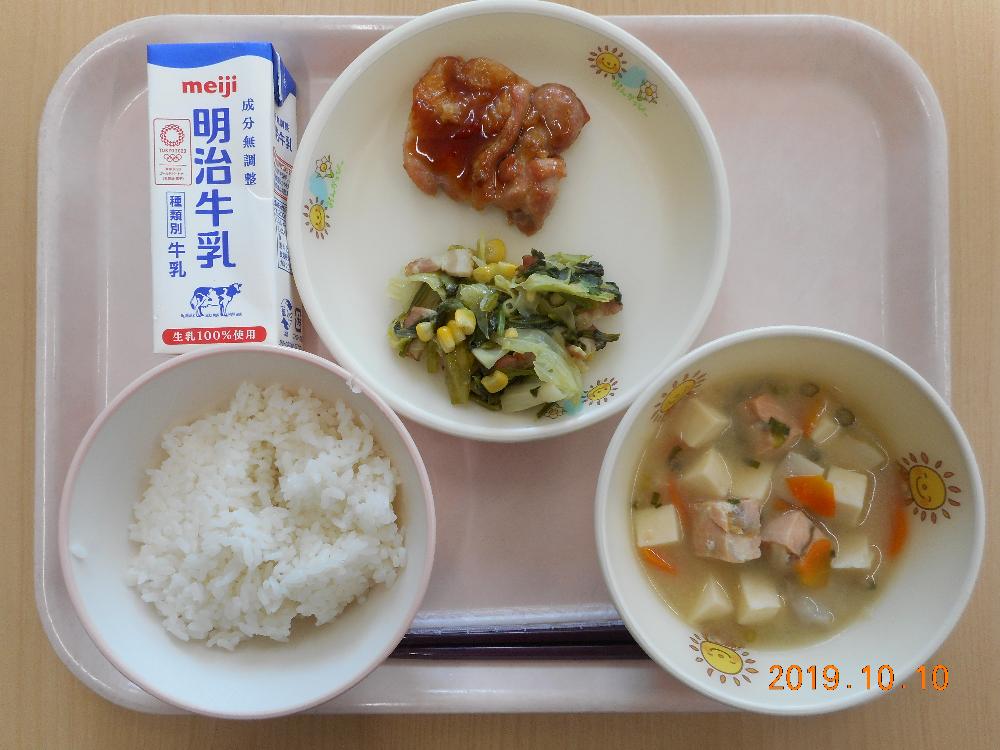 本日の学校給食献立の画像