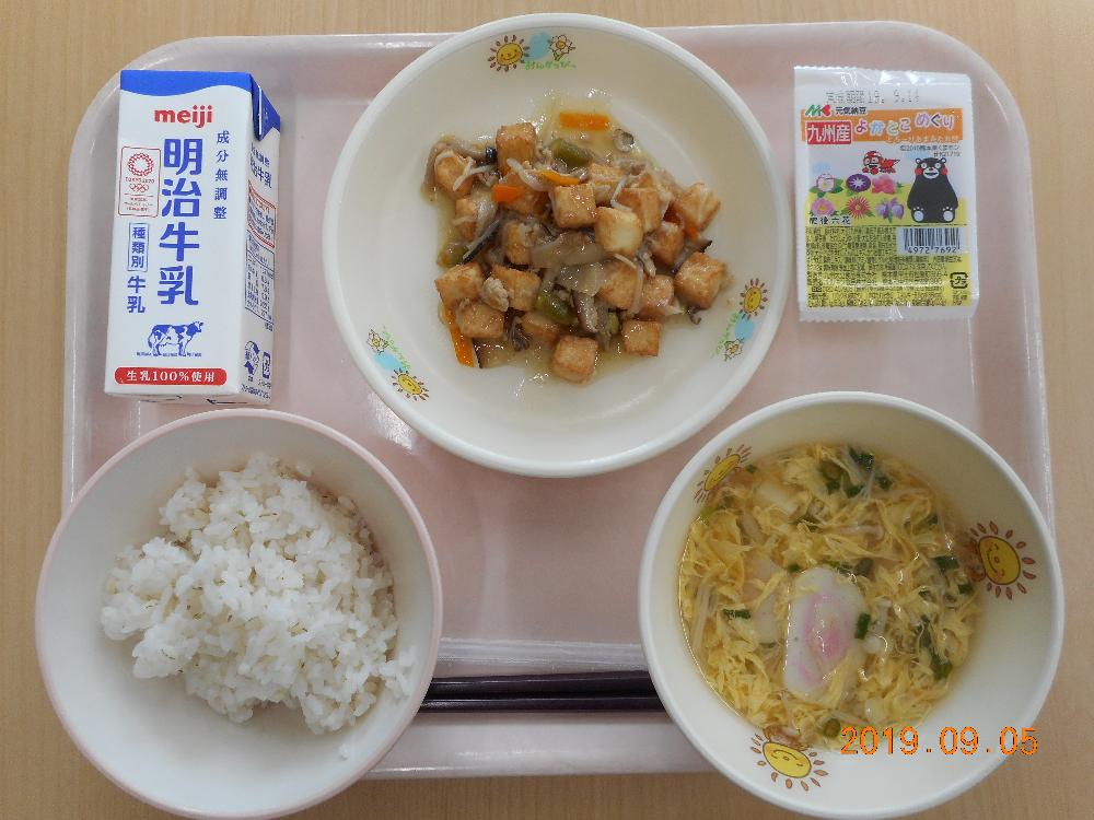 本日の学校給食献立の画像