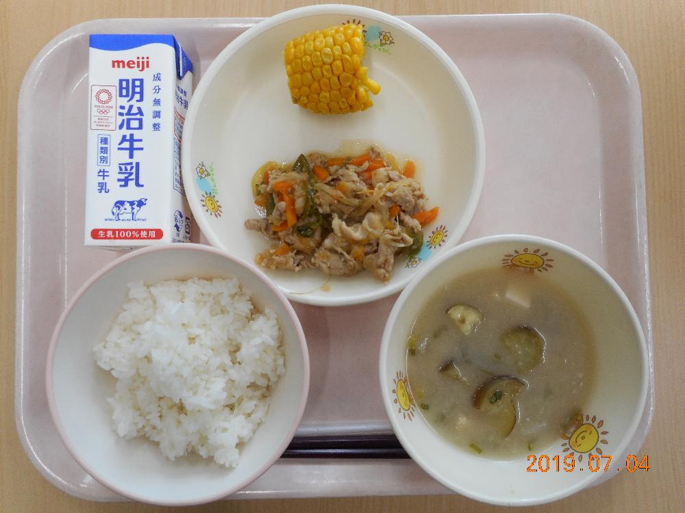 本日の学校給食献立の画像