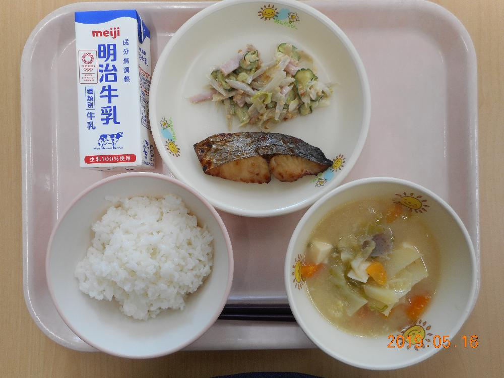 本日の学校給食献立の画像