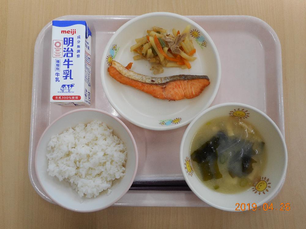 本日の学校給食献立の画像