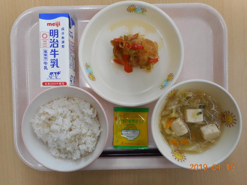 本日の学校給食献立の画像