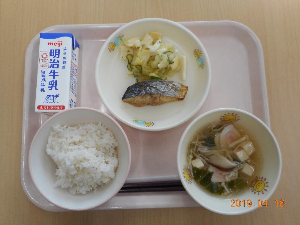 本日の学校給食献立の画像