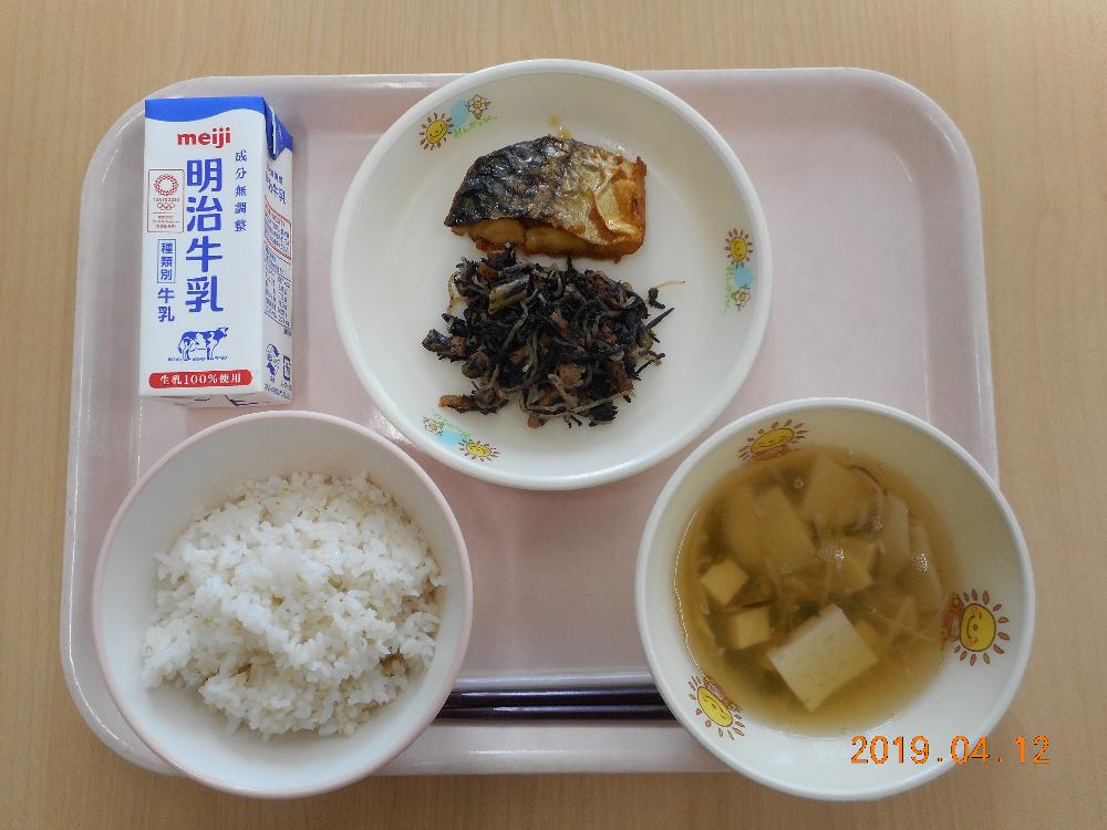 本日の学校給食献立の画像