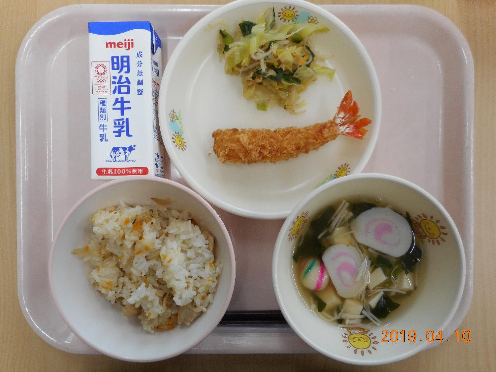 本日の学校給食献立の画像