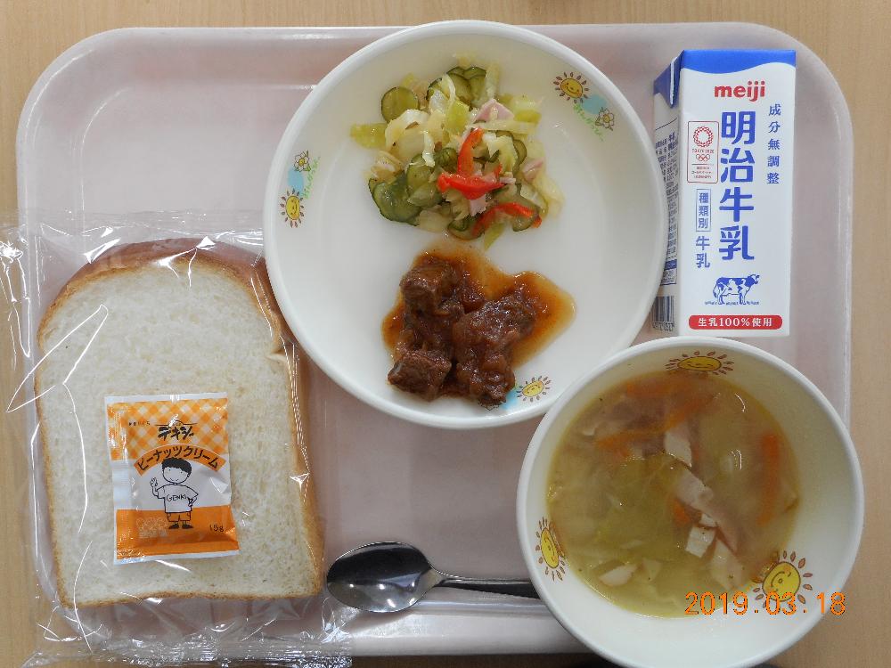 本日の学校給食献立の画像