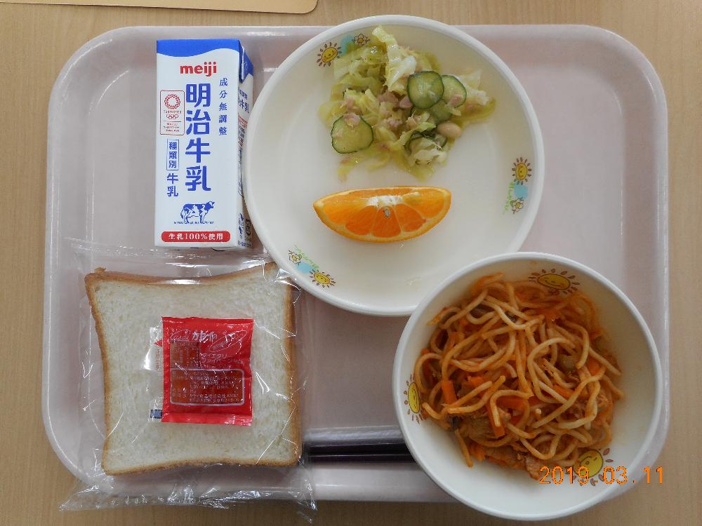 本日の学校給食献立の画像