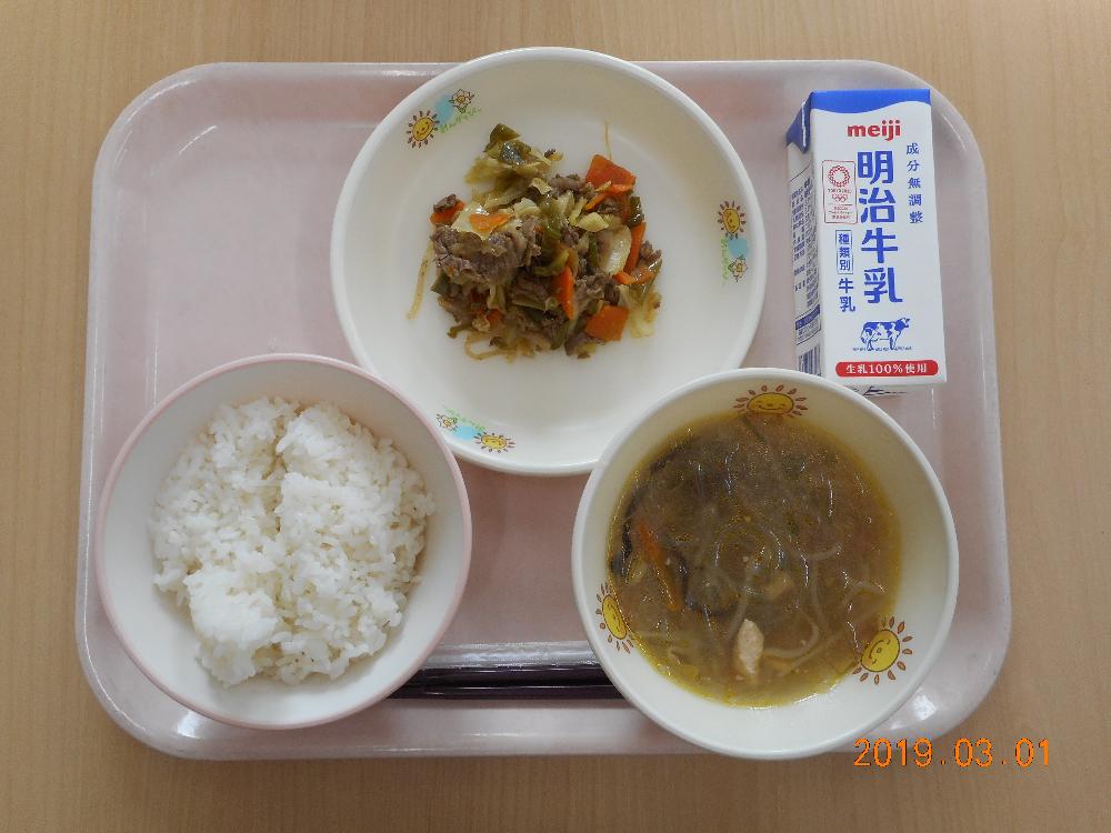 本日の学校給食献立の画像