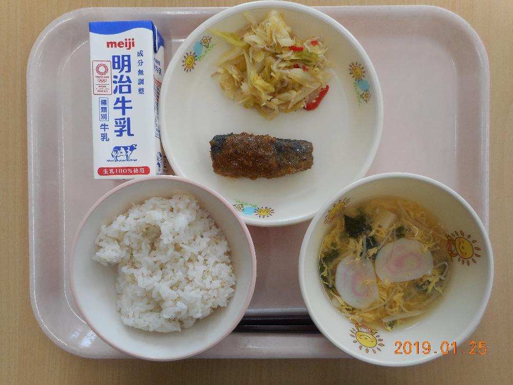 本日の学校給食献立の画像