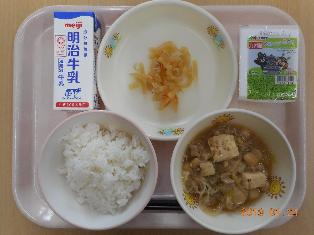 本日の学校給食献立の画像