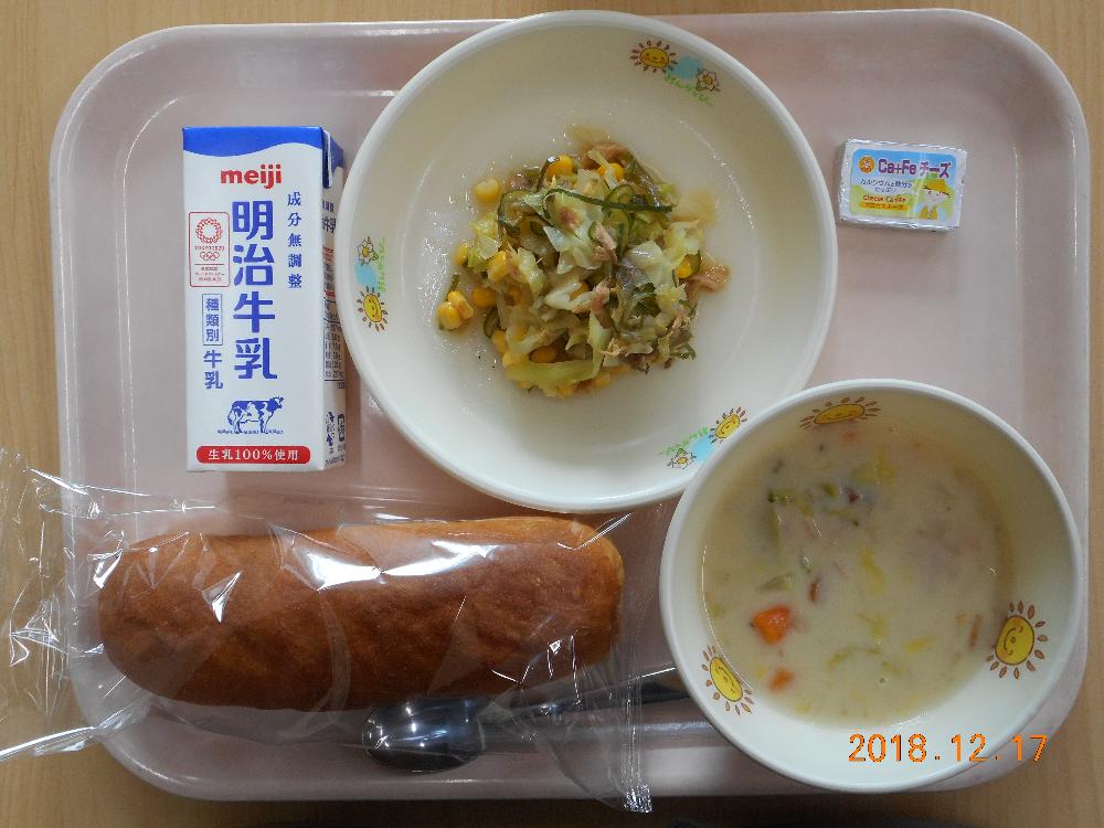 本日の学校給食献立の画像