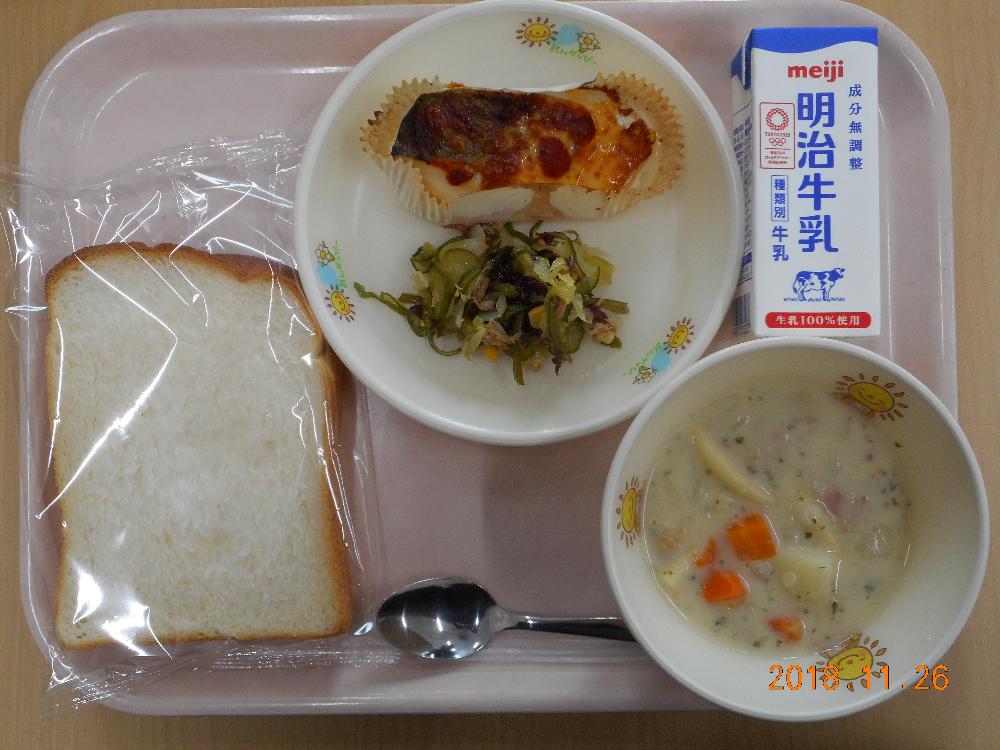 本日の学校給食献立の画像