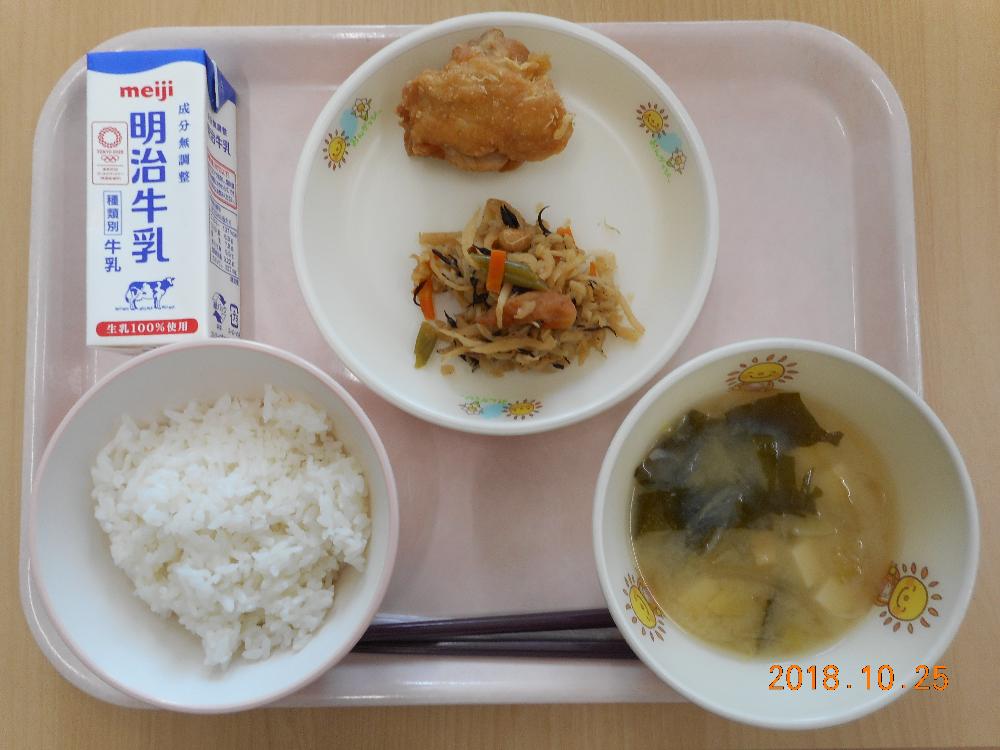 本日の学校給食献立の画像