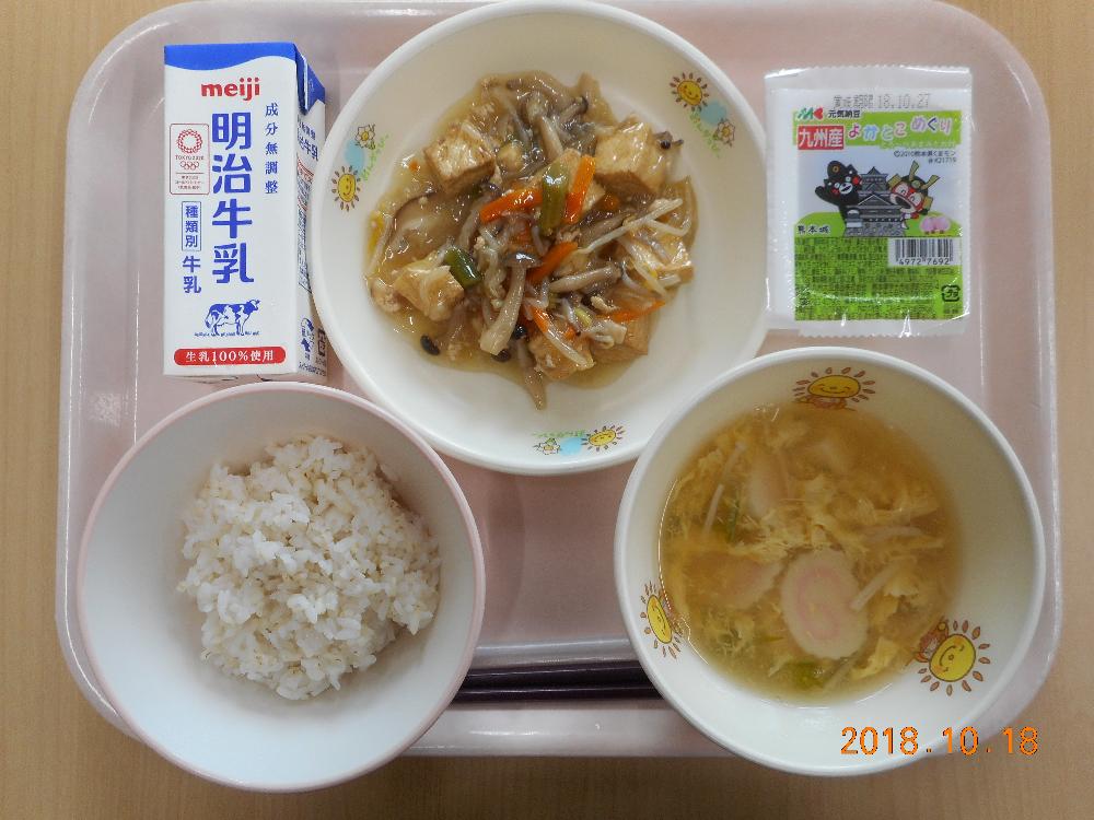 本日の学校給食献立の画像