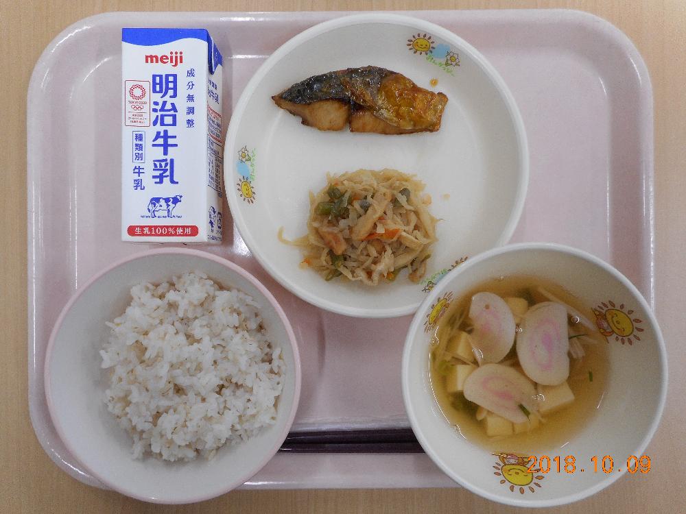 本日の学校給食献立の画像