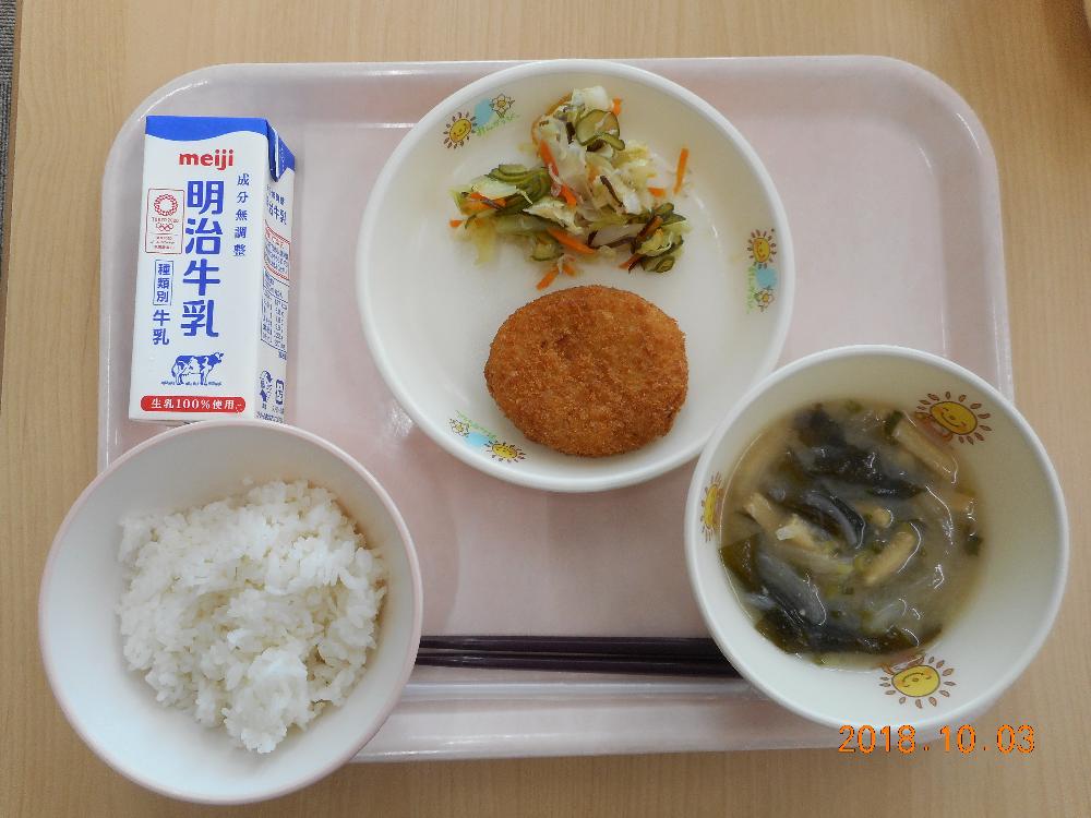 本日の学校給食献立の画像