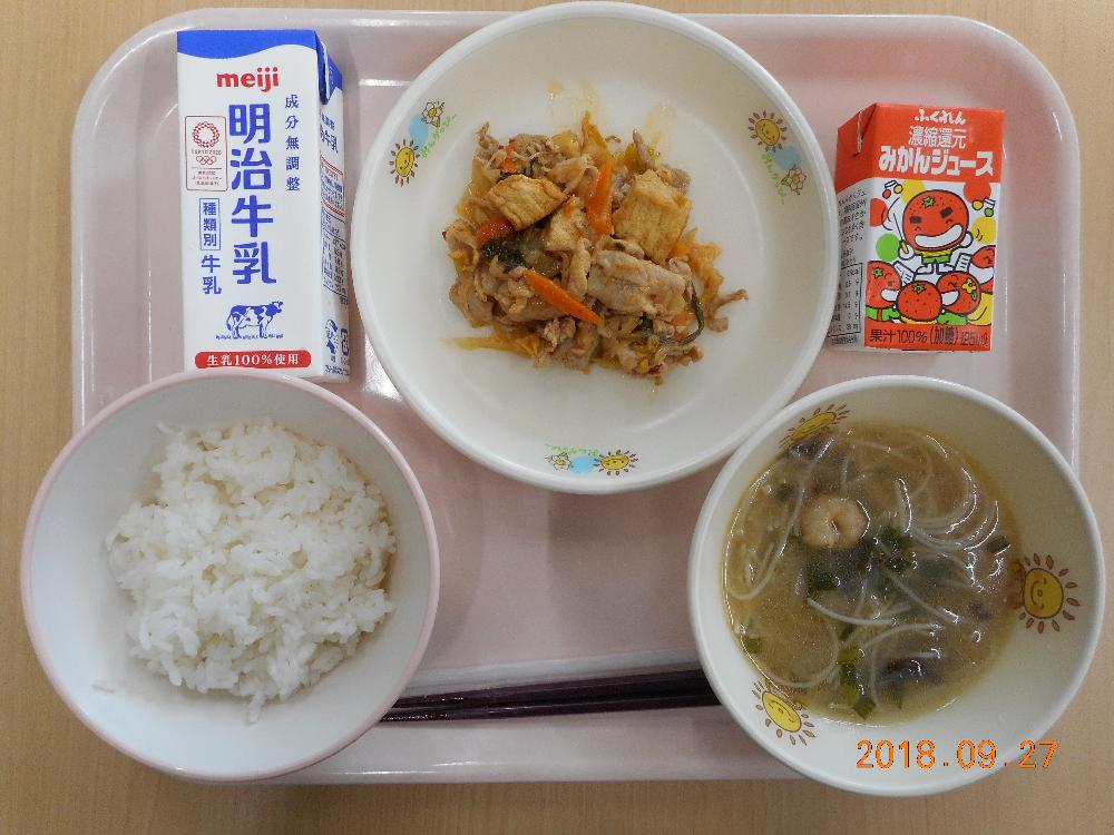 本日の学校給食献立の画像