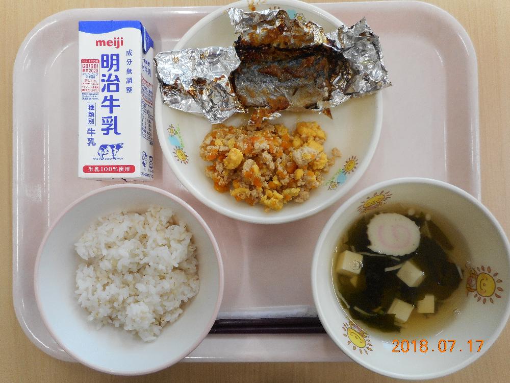 本日の学校給食献立の画像