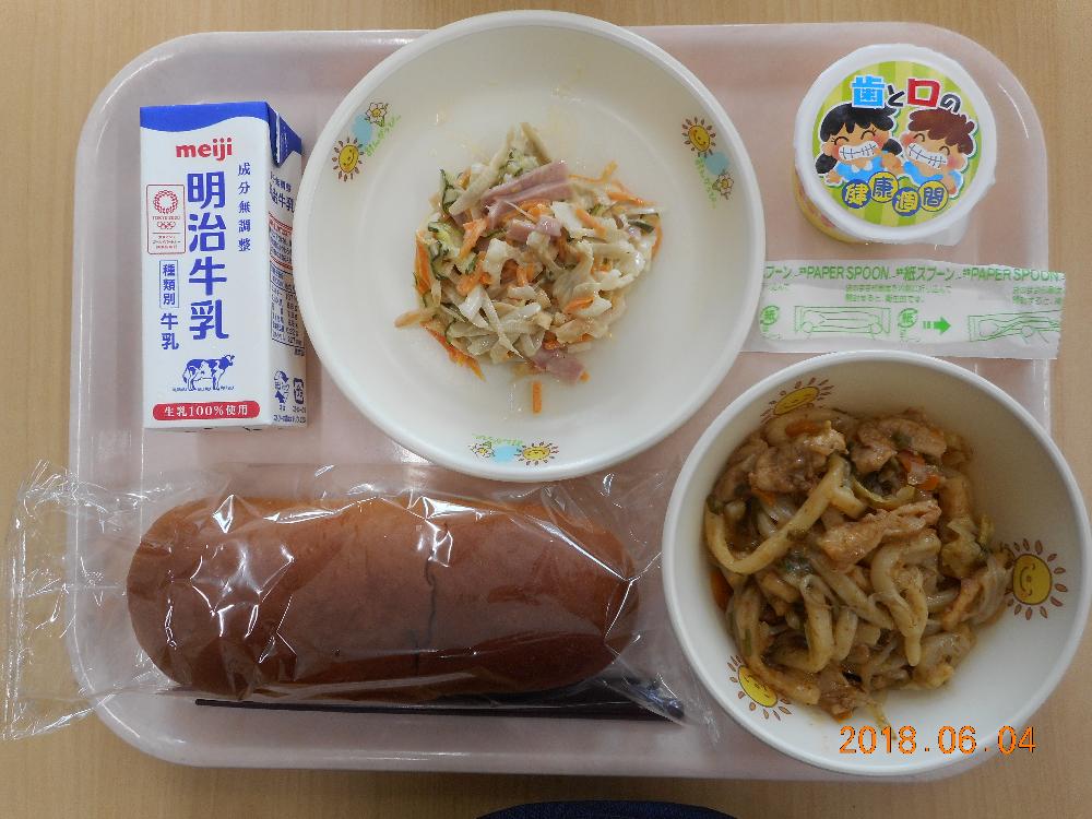 本日の学校給食献立の画像