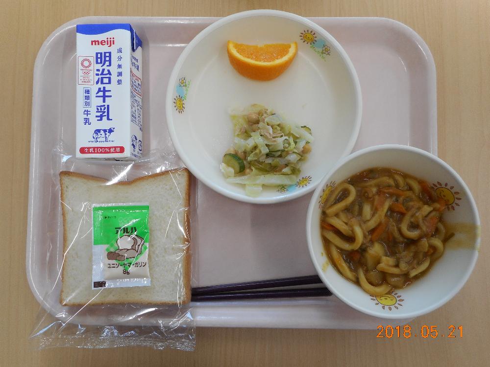 本日の学校給食献立の画像