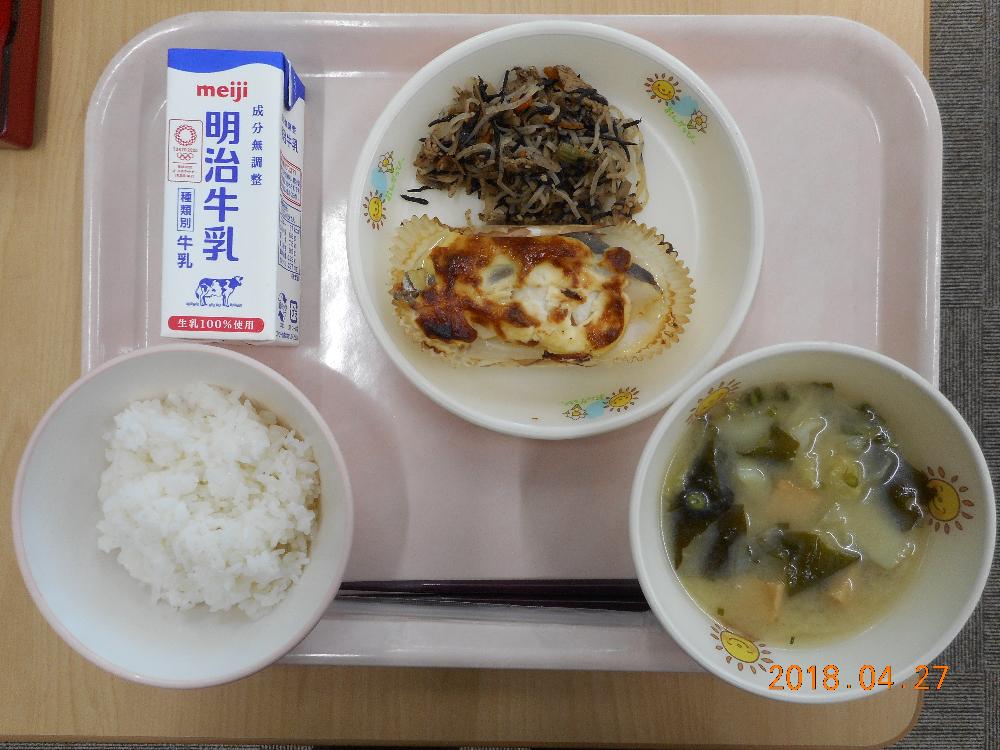 本日の学校給食献立の画像