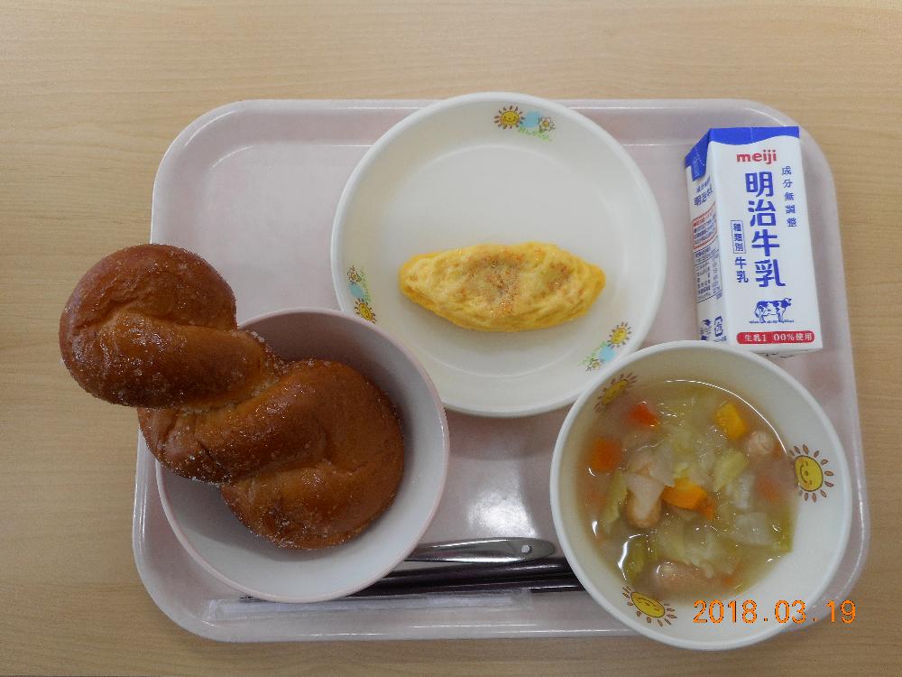 本日の学校給食献立の画像