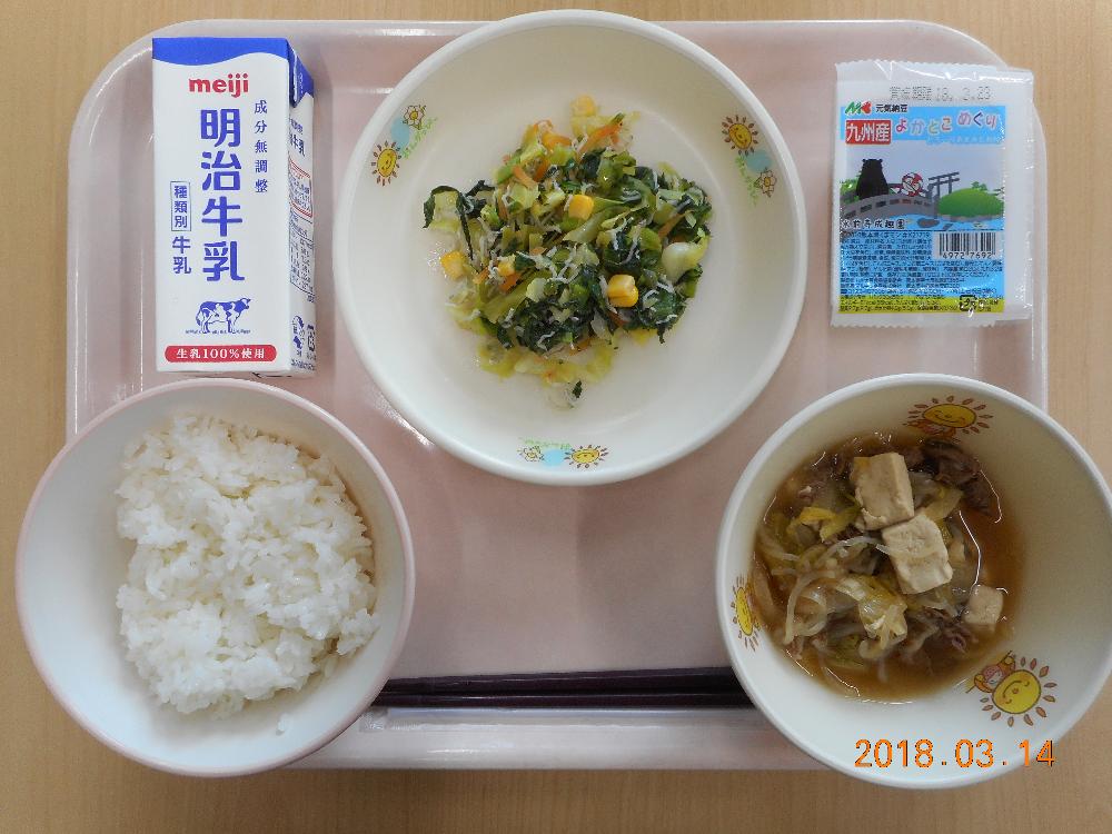  本日の学校給食献立の画像