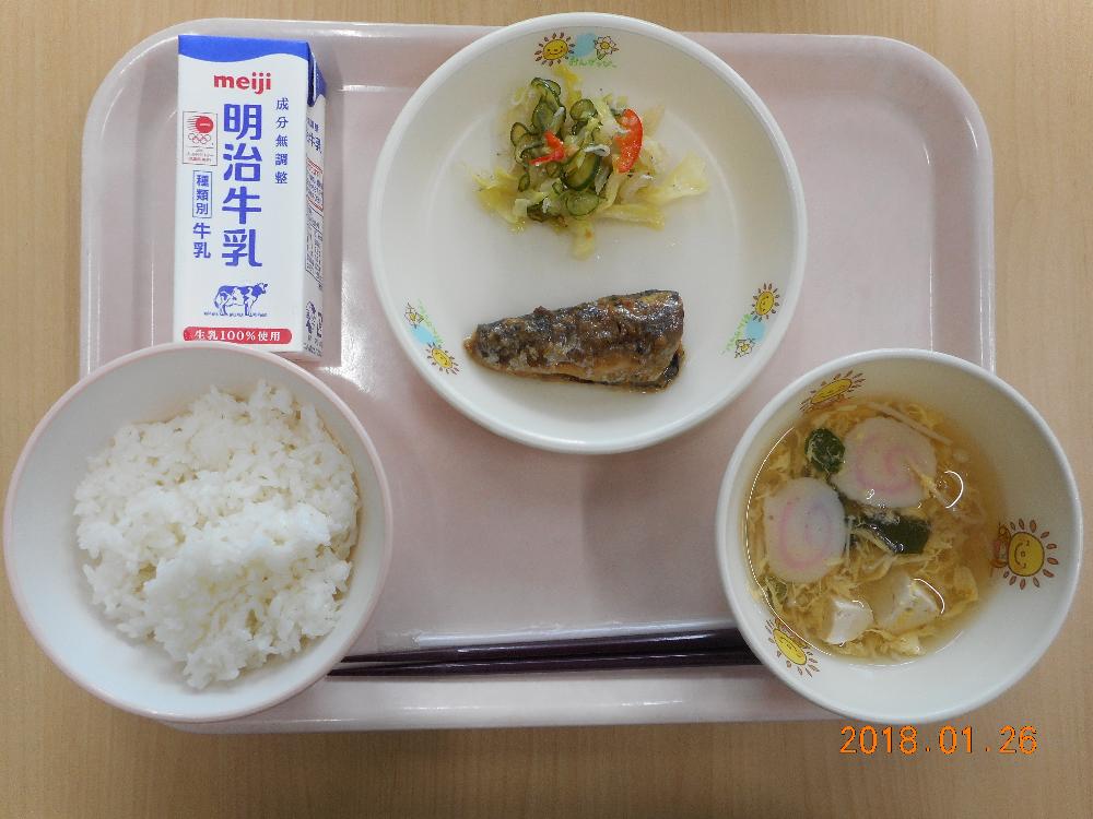 本日の学校給食献立の画像