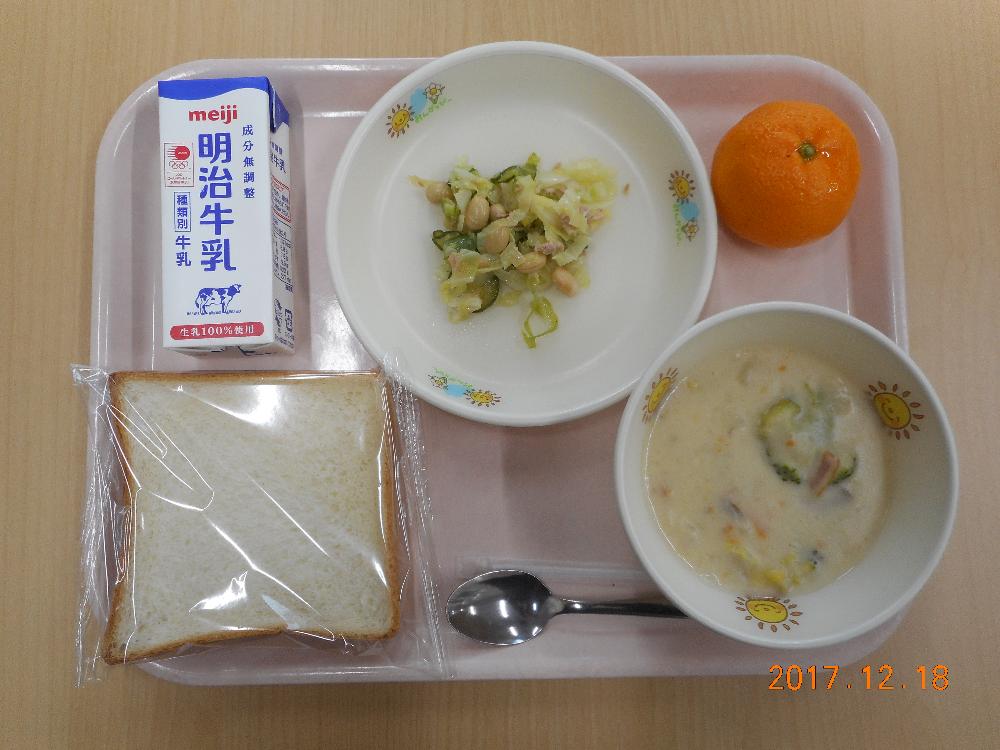 本日の学校給食献立の画像