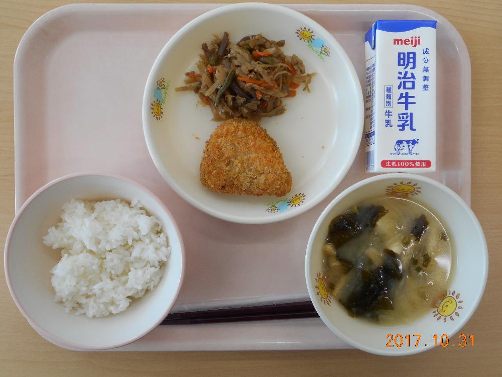 本日の学校給食献立の画像