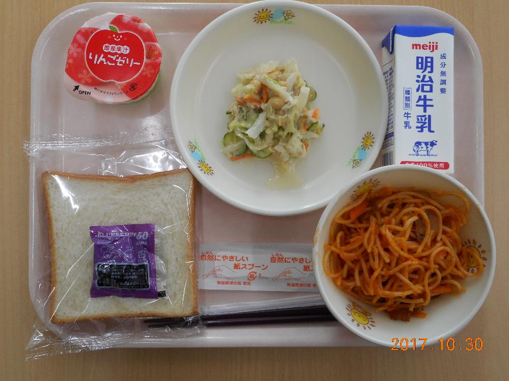 本日の学校給食献立の画像