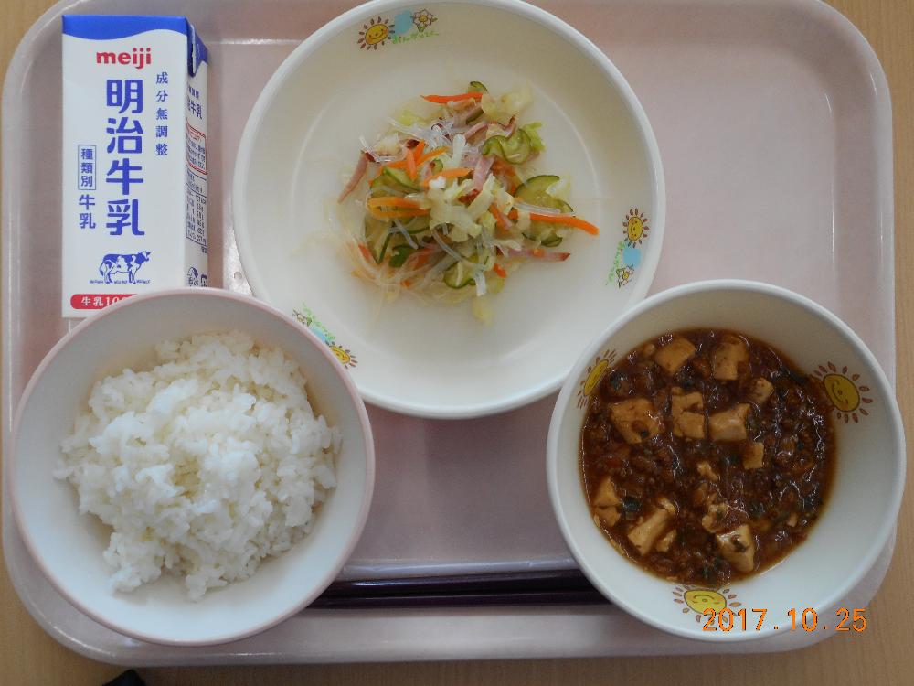 本日の学校給食献立の画像