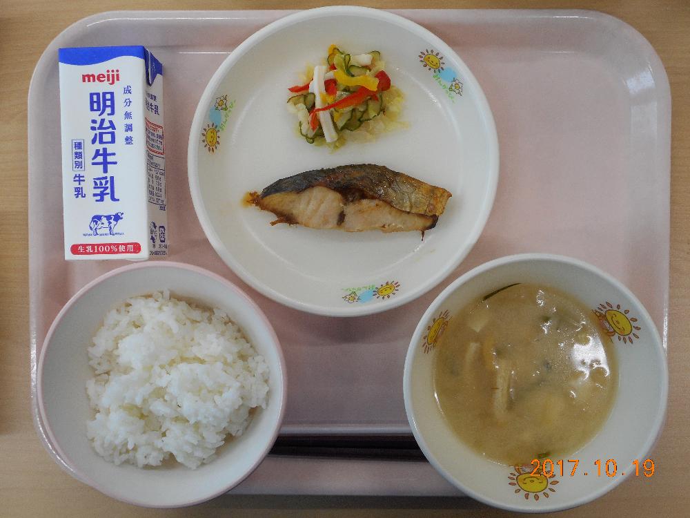 本日の学校給食献立の画像