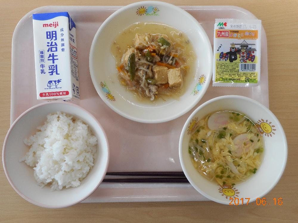 本日の学校給食献立の画像