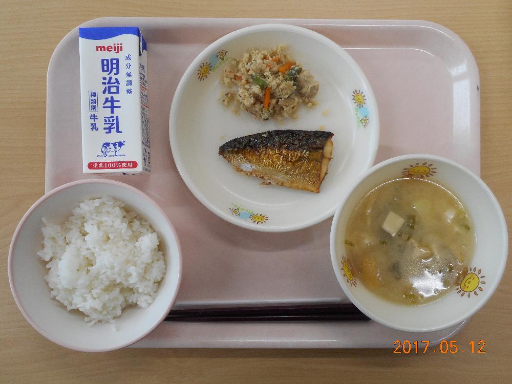 本日の学校給食献立の画像