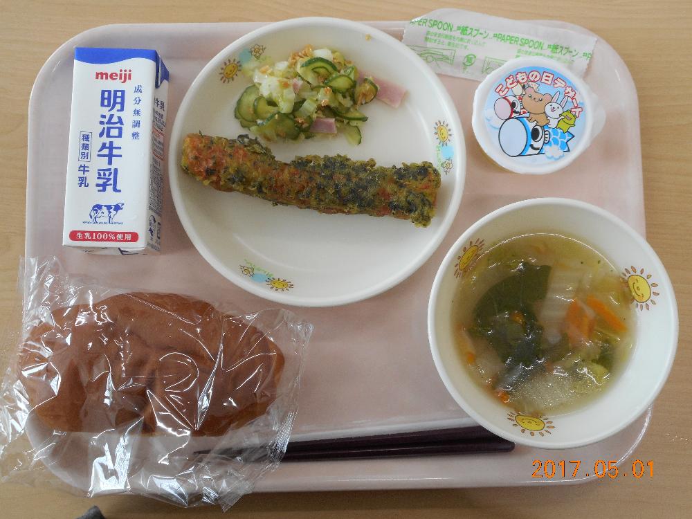 本日の学校給食献立の画像