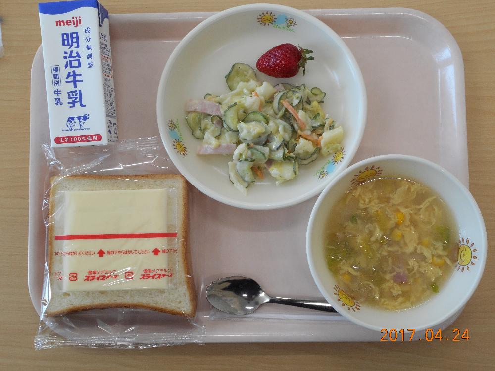 本日の学校給食献立の画像