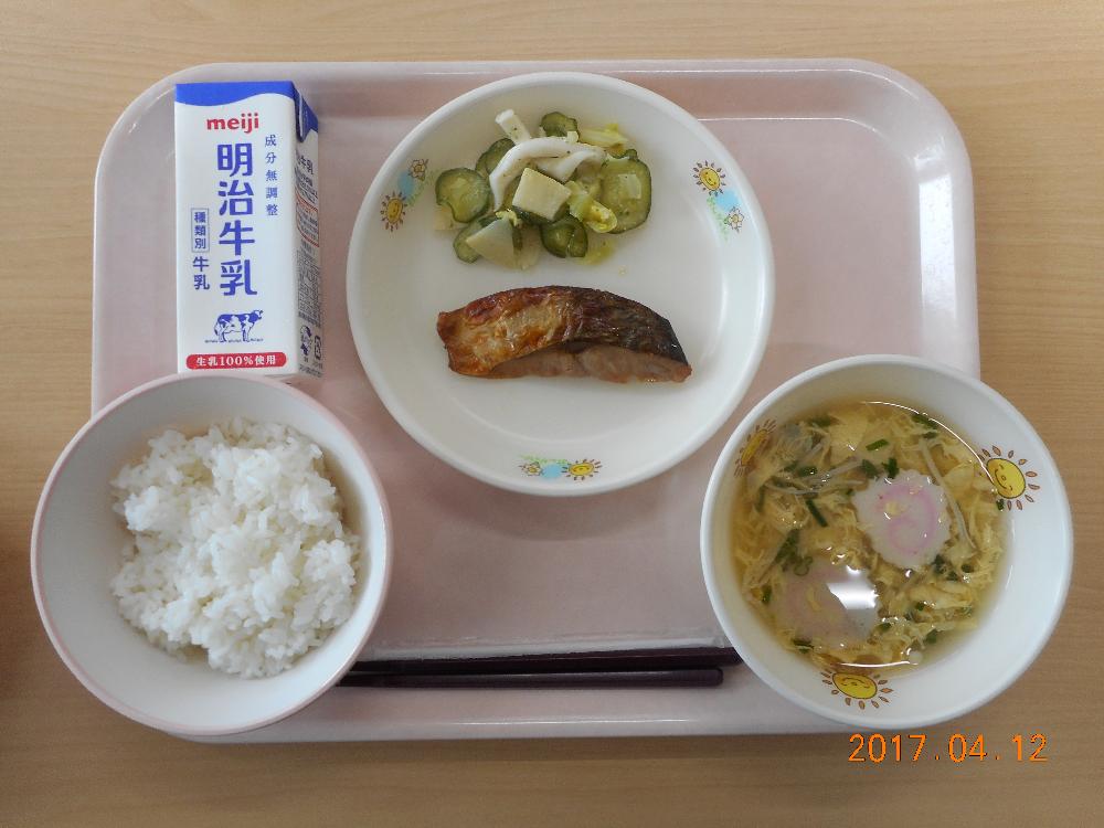 本日の学校給食献立の画像