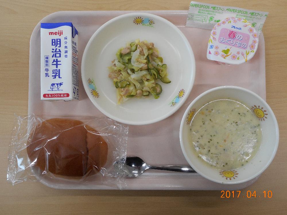 本日の学校給食献立の画像