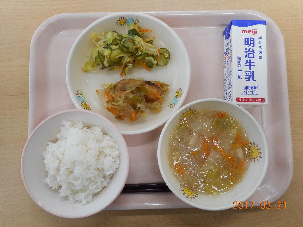 本日の学校給食献立の画像