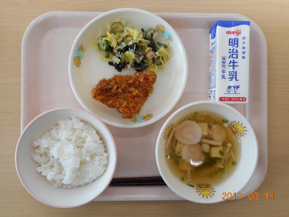 本日の学校給食献立の画像