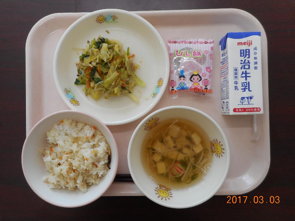 本日の学校給食献立の画像