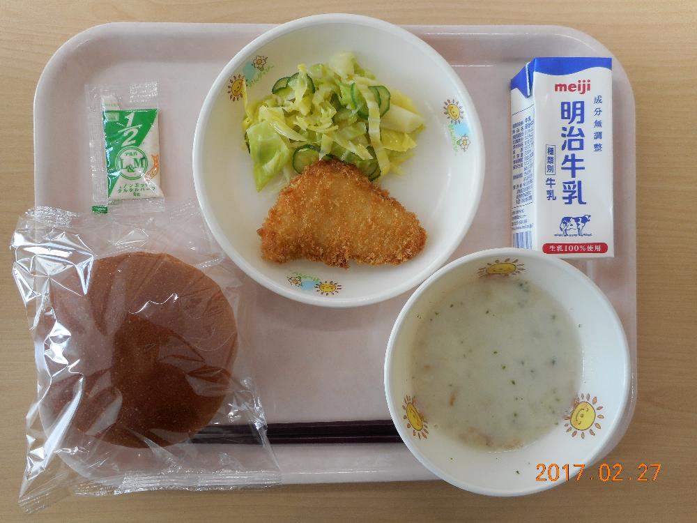 本日の学校給食献立の画像