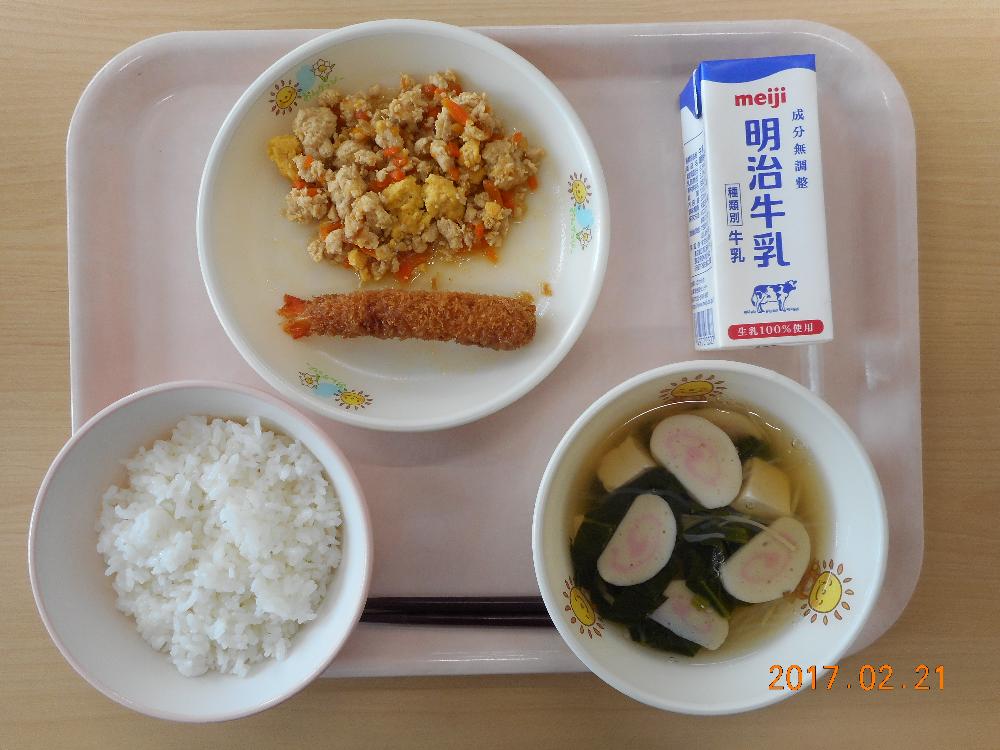 本日の学校給食献立の画像