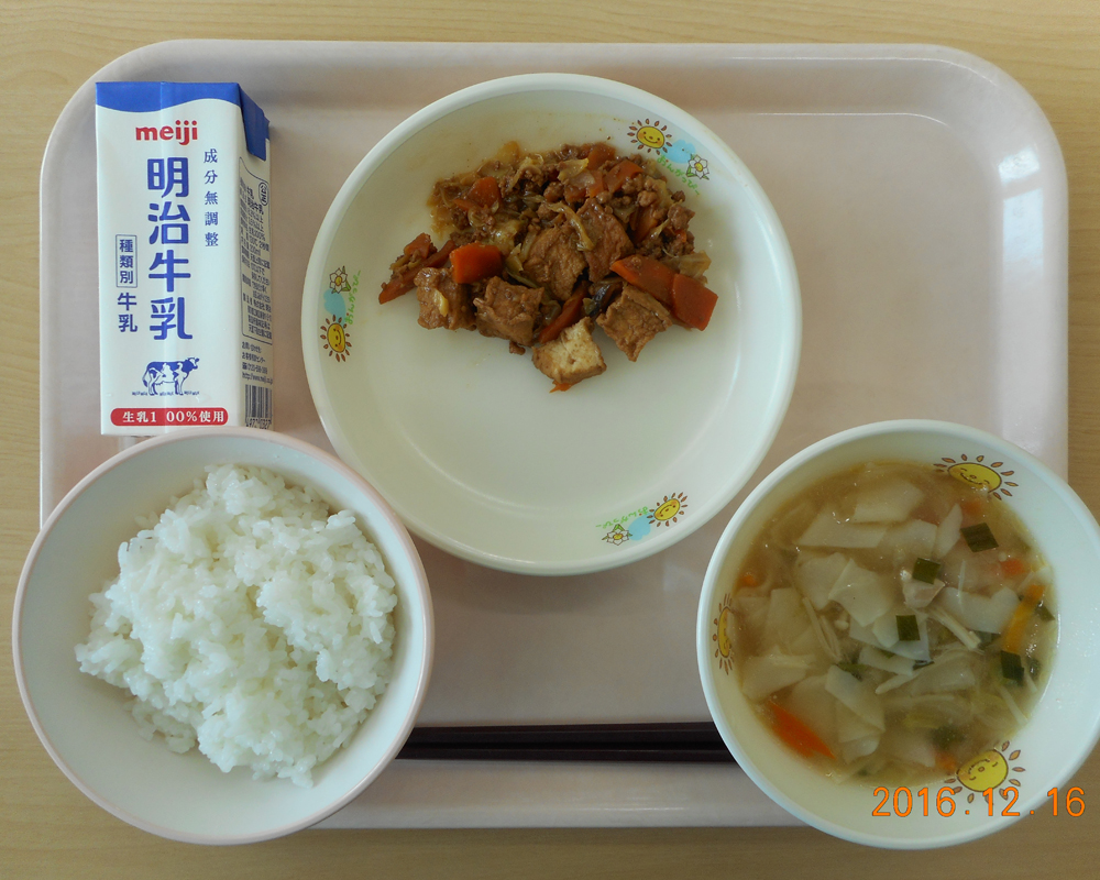 本日の学校給食献立の画像