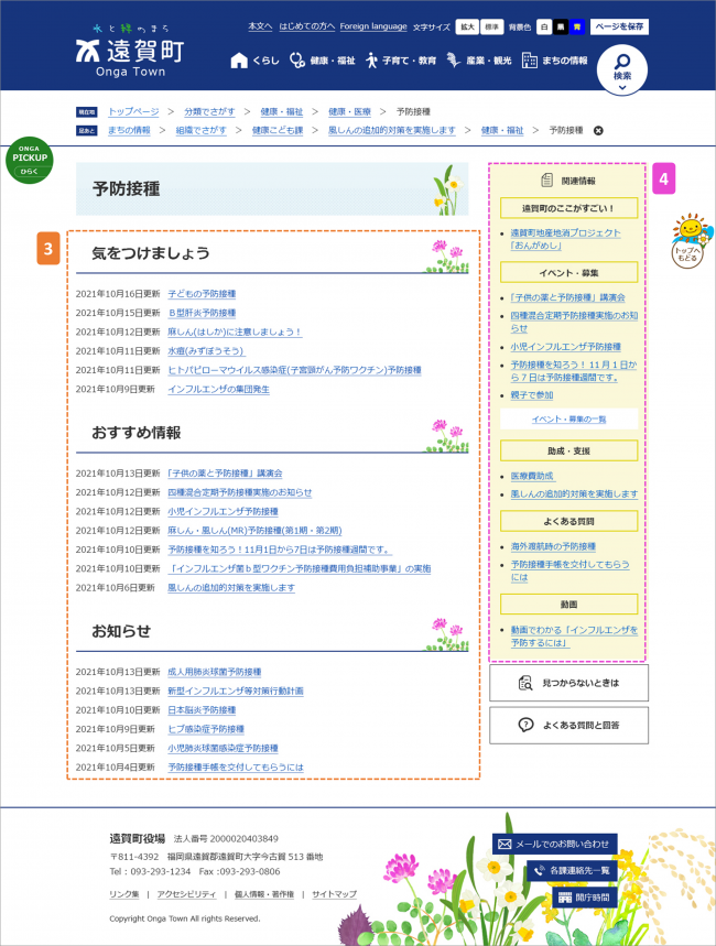 分類からの検索方法3