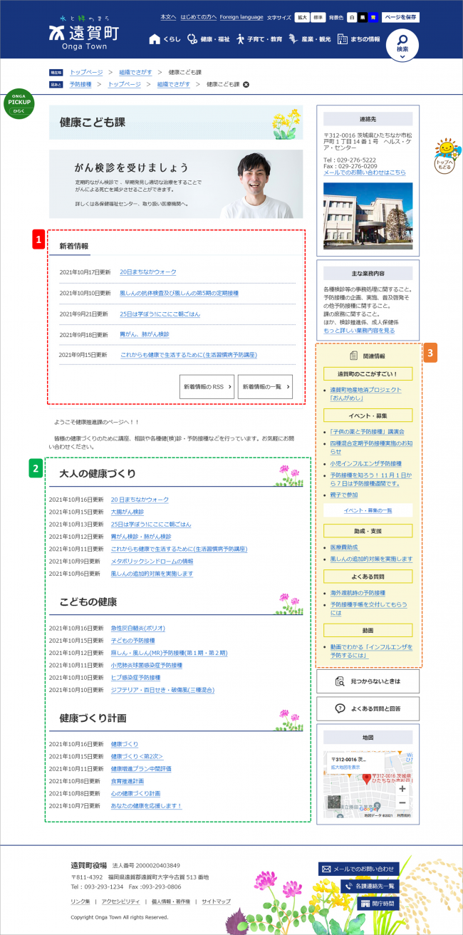 組織でさがす方法4