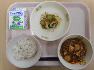 本日の学校給食献立の画像